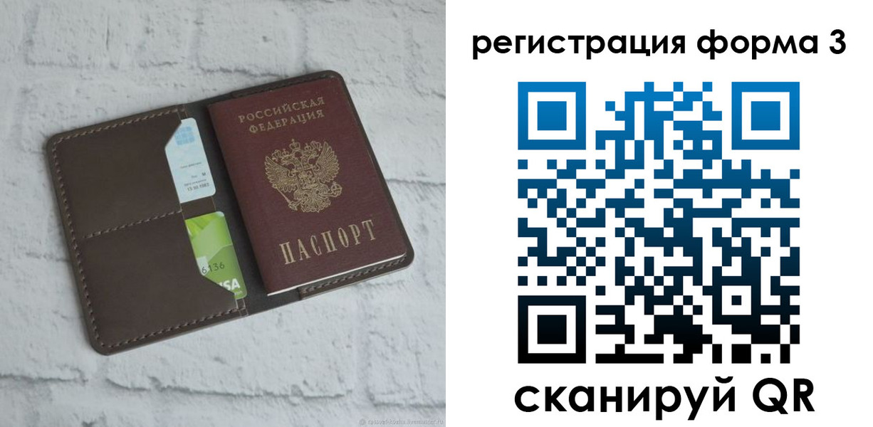 прописка ребенка в Снежногорске