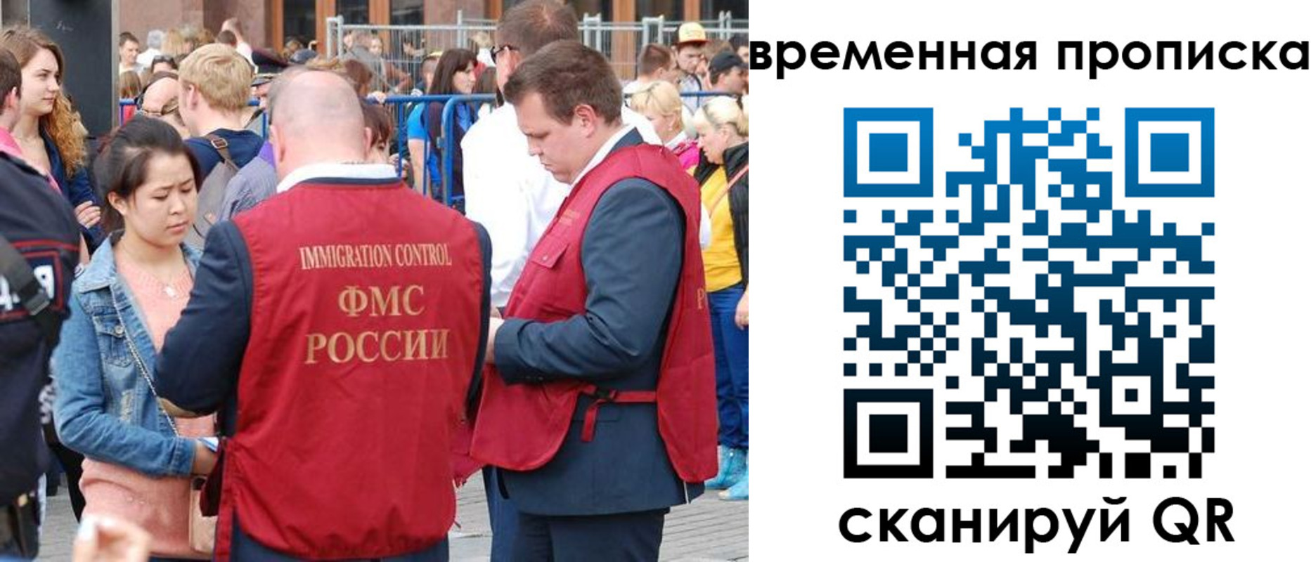 миграционный учет в Снежногорске
