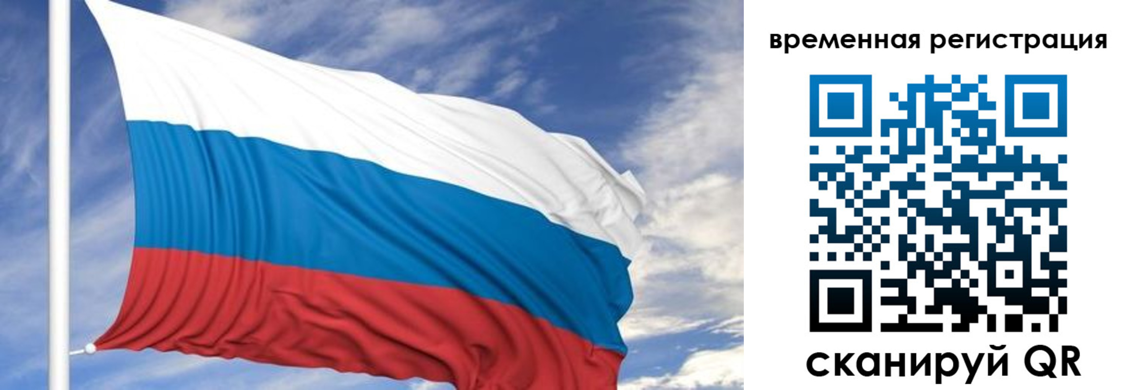 где прописаться в Снежногорске